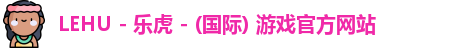 lehu乐虎国际